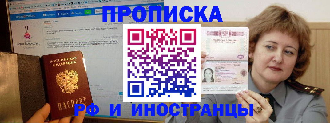 временная регистрация адрес в Семикаракорске