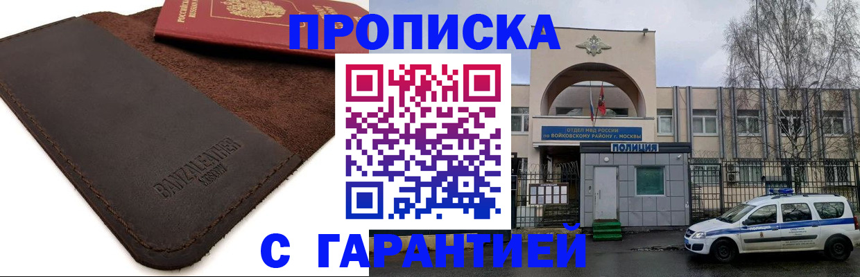 прописка для военкомата в Семикаракорске
