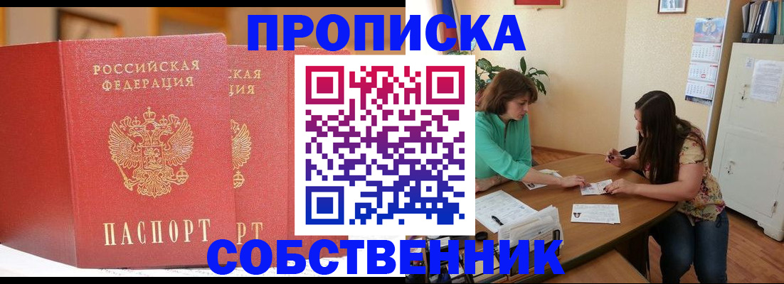 найти адрес прописки в Семикаракорске